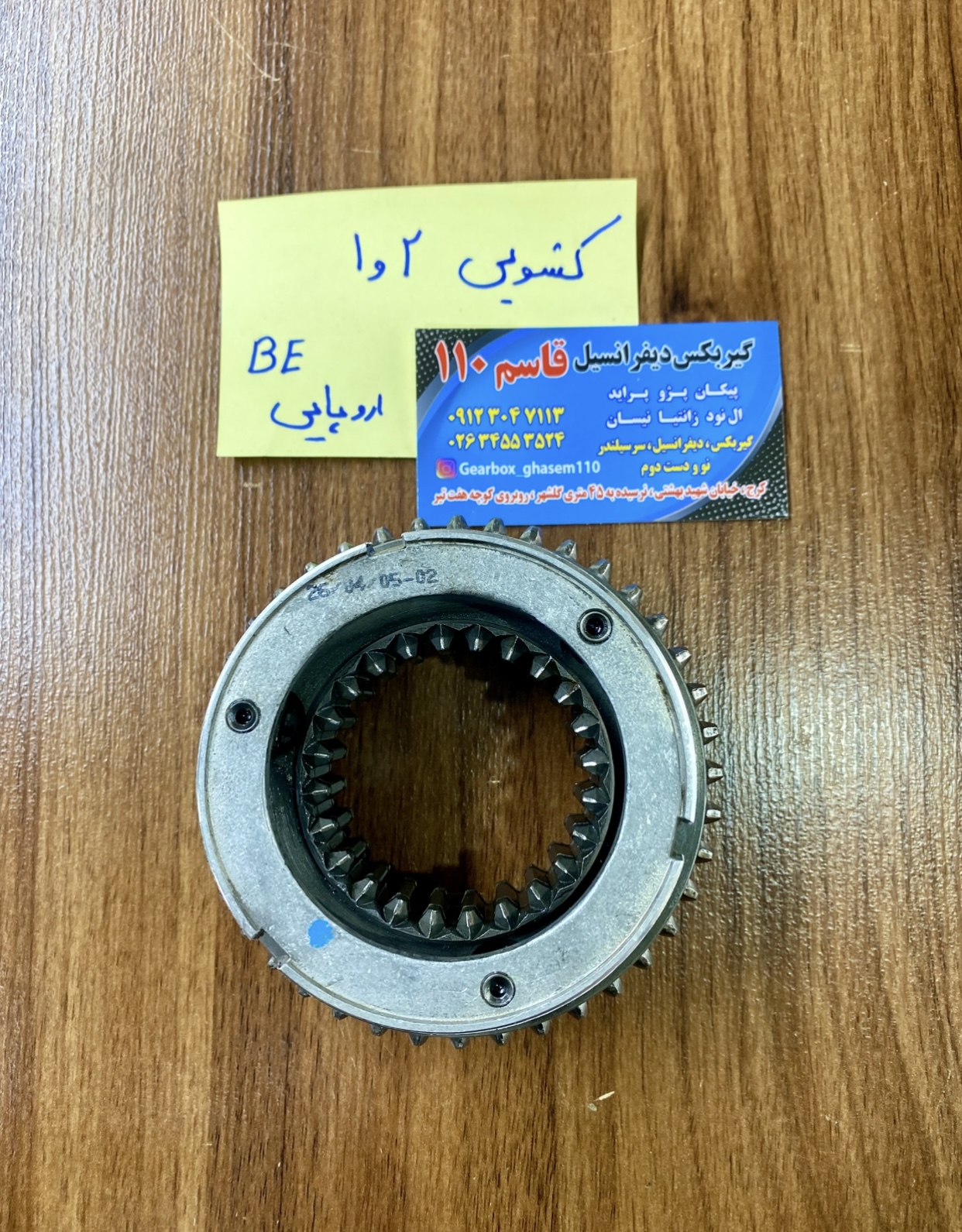 کشویی اروپایی تاریخ دار