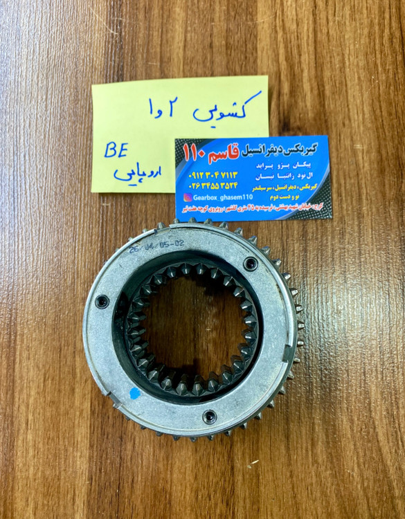 کشویی اروپایی تاریخ دار