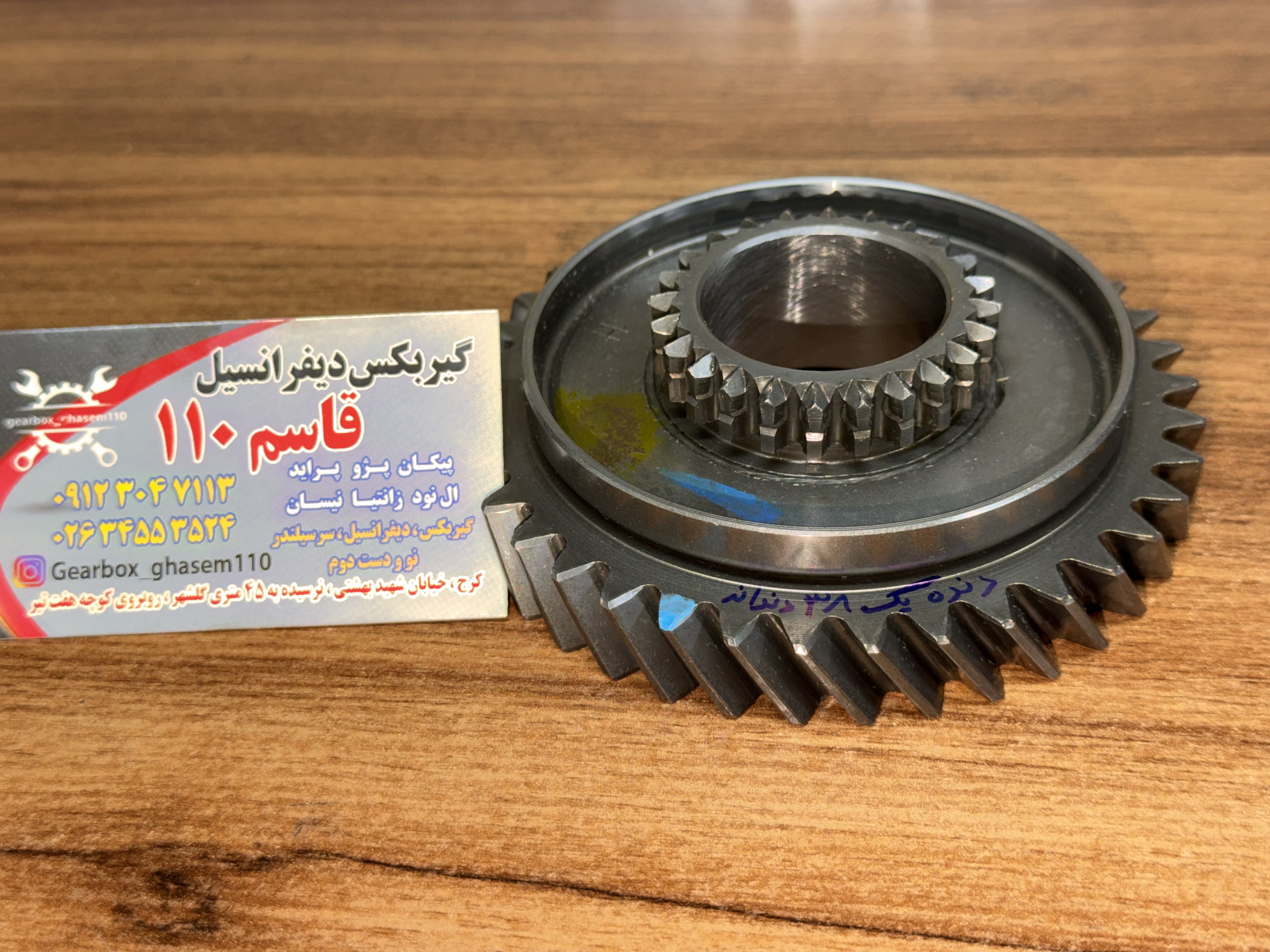 دنده یک گیربکس پژو ۳۸ دندانه اروپایی فوق العاده کم‌ کار ۴۰۵ دنا رانا 206 تیپ پنج tu5 EF7