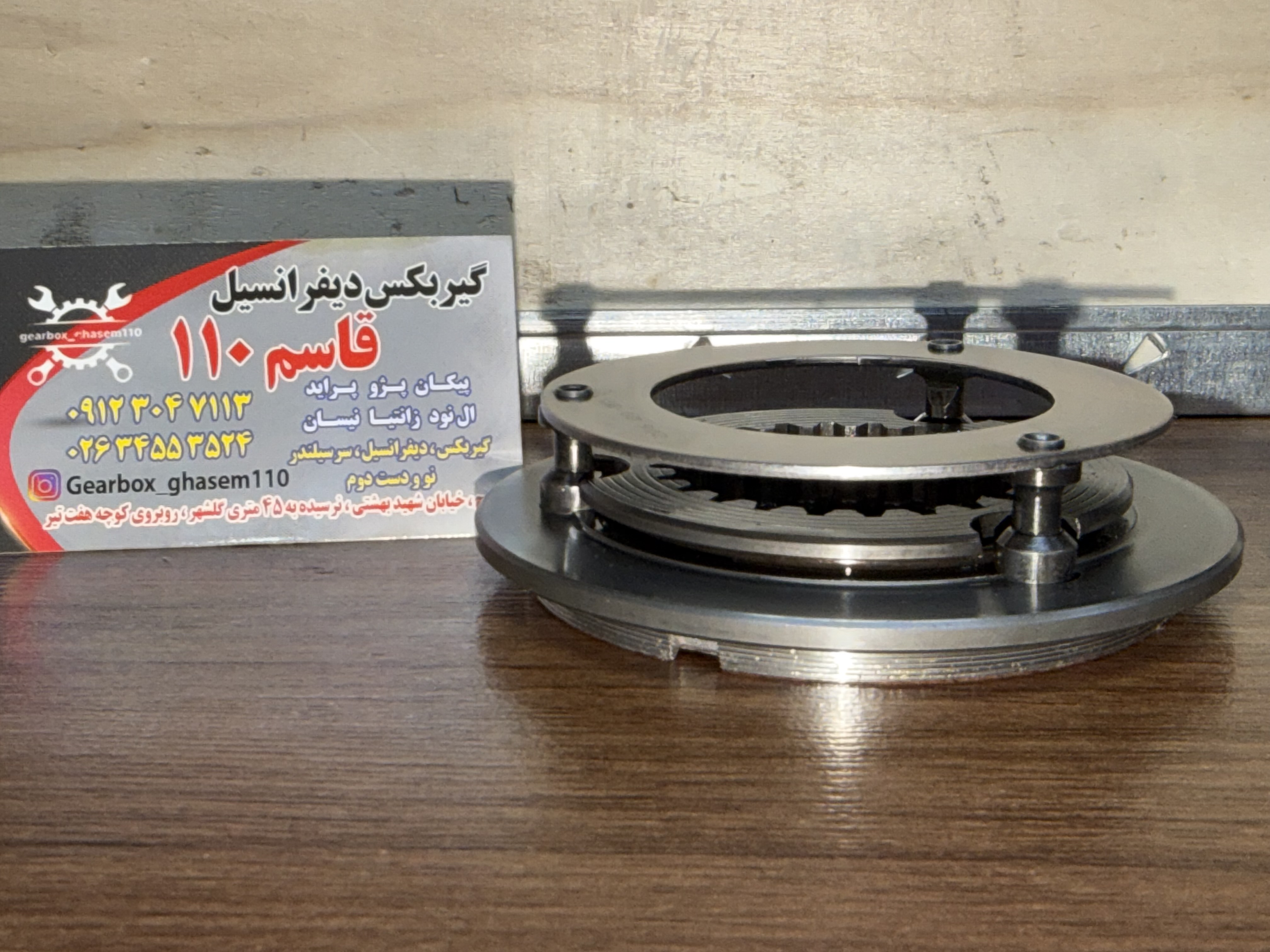 کشویی دنده 5 و عقب گیربکس بدون توپی اروپایی پژو پارس ۴۰۵ سمند زانتیا دنا-206 تیپ5 مدل 91 به بال